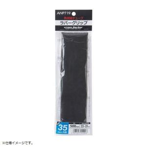 プロマリン PRO MARINE ANP719-25 ラバーグリップ゜ 25×500 BK ブラック アクセサリー すべり止め 釣り 浜田商会