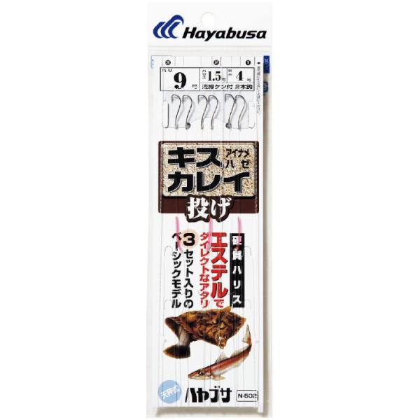 ハヤブサ N-502-9 投げキス・カレイ 天秤式 ベーシック 鈎9号/ハリス1.5号 2本鈎3セッ...