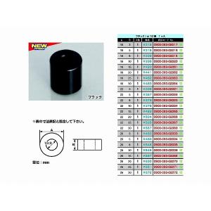 キタコ 0900-093-02063 スペーサーカラー ブラック 10φ 外径16mmX厚25mm