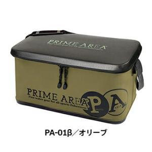 プライムエリア ドライバッグ PA-01ベータ PRIMEAREAモデル オリーブ 55(W)×28(D)×27(H)cm バッカン 鞄 ケース 釣具 釣り フィッシング