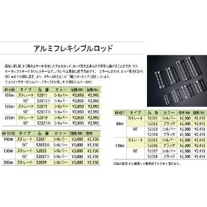 Nプロジェクト 52002 フレキシブルロッド M6-80mm ストレートTYPE (ブラック)｜bikeman