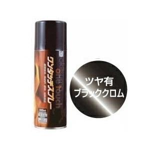 オキツモ A200-BKCM A200 ワンタッチスプレー 耐熱塗料 300ml ツヤ有(艶有り) ...