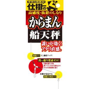オーナー針 82520 からまん船天秤 40号の高価買取価格