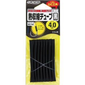 オーナー針 熱収縮チューブ 黒 3mmの高価買取価格