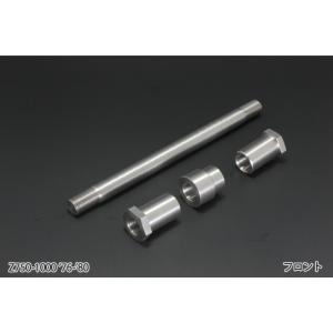 PMC ピーエムシー Z1/Z2,Z750A4/A5,KZ900 アクスルシャフトセット