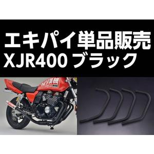 パステルロード 15071 ワルツ機械 エキパイ 4番 メッキ 1本 XJR400