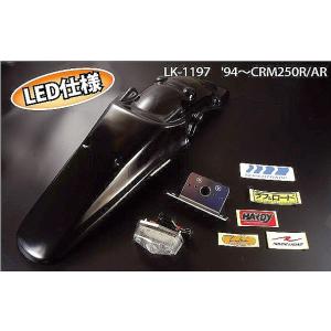 Luke Lk 1197wcr Mxリアフェンダーキット Led94crm250 ホワイト キャッツアイrd ラフamp ロード Aogu