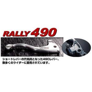 RALLY ラリー RY49021 RALLY490 レバー Y1 LANZA/セロー/TT-R/00-TW/01-SR
