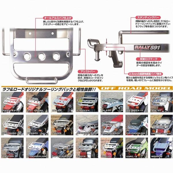 RALLY ラリー RY59108 RALLY591 アルミキャリア KSR 1/2 ラフ&amp;ロード