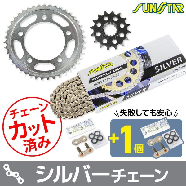 サンスター KS42516 スプロケット&amp;チェーンキット シルバー 525 フロント16T リア43...