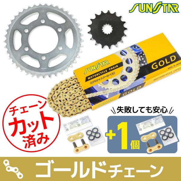 サンスター KS49817 スプロケット&amp;チェーンキット ゴールド 525 フロント17T リア41...