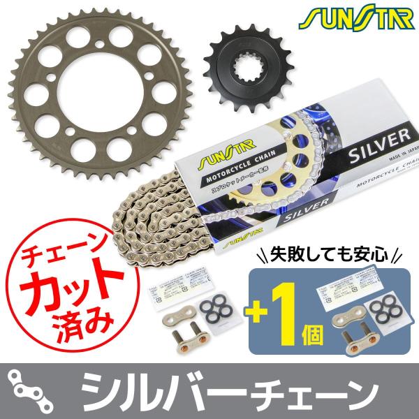 サンスター KS4A212 スプロケット&amp;チェーンキット シルバー 525 フロント17T リア45...