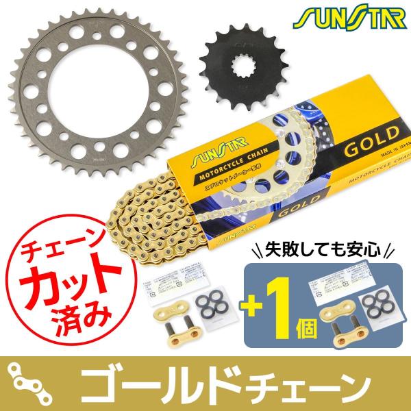 サンスター KS4H113 スプロケット&amp;チェーンキット ゴールド 525 フロント17T リア41...