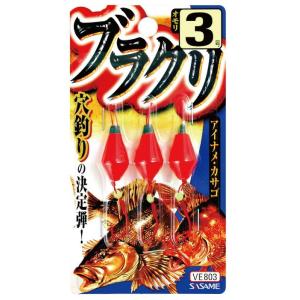 ササメ VE803 ブラクリ 3号 3個入 堤防仕掛 釣具 釣り つり