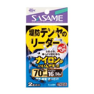 ササメ TKS59 特選堤防テンヤのリーダー 70cm 2セット ハリス 仕掛け 釣具 つり フィッ...