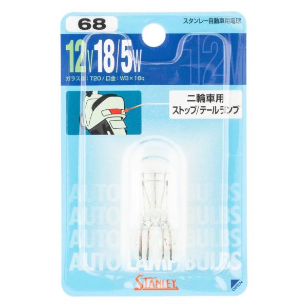 スタンレー NO.68 ノーマル電球 T20 12V 18/5W クリア 1個入 ブレーキランプ テ...