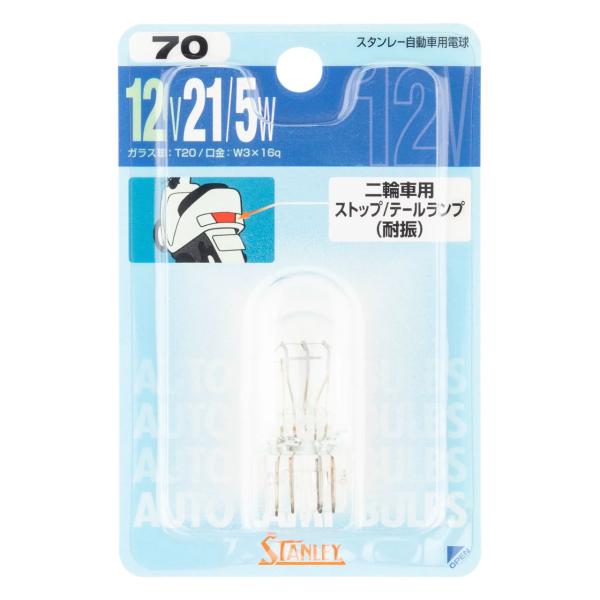 スタンレー NO.70 ノーマル電球 T20 12V 21/5W クリア 1個入 ブレーキランプ テ...