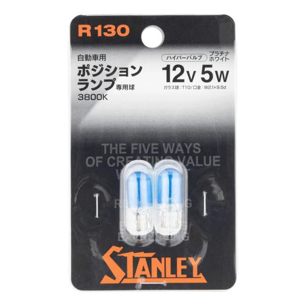 スタンレー R130 ハイパーバルブ RB164P T10 12V 5W 3800K プラチナホワイ...