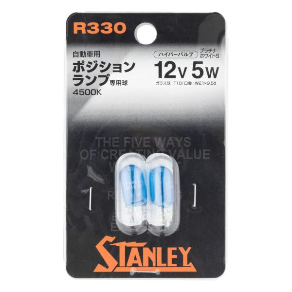 スタンレー R330 ハイパーバルブ T10 12V 5W 4500K プラチナホワイトS 2個入 ...