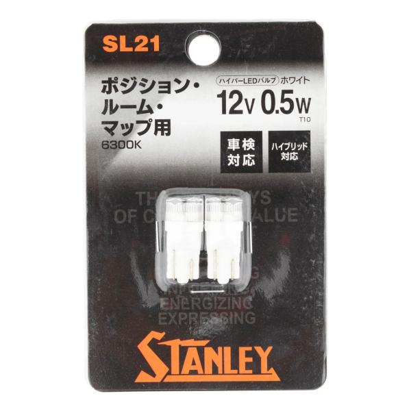 スタンレー SL21 ハイパーLEDバルブ T10 12V 0.5W 6300K ホワイト 2個入 ...