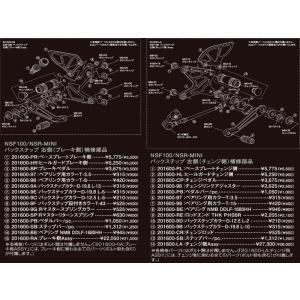 シフトアップ 202601-SB バックステップ補修部品 ステップバー NSF100/NSRミニ｜bikeman