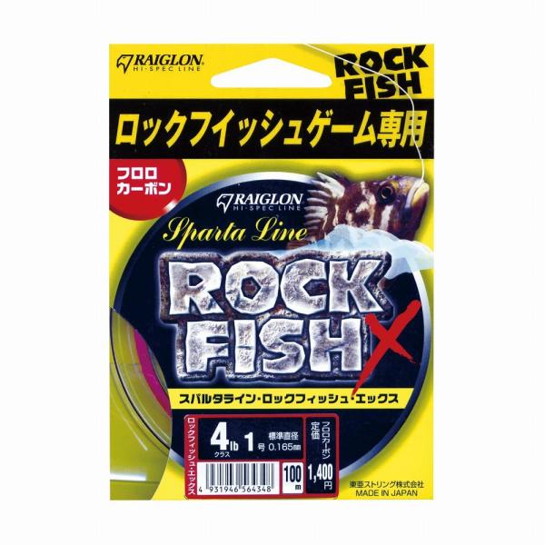 レグロン 564317 ロックフィッシュ・X フロロカーボン 蛍光ピンク 0.5号 2lb 100m...