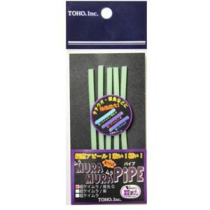 ムラムラ パイプ 夜光グリーン 5本の買取情報