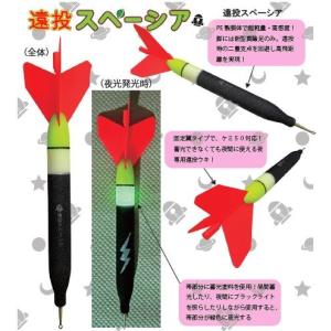 ウメズ 4448F 遠投スペーシア 15号 ウキ うき 羽根付き カゴ釣り 夜釣り 海釣り 釣具 つり フィッシング UMEZU｜バイクマン