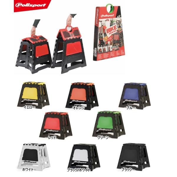 POLISPORT ポリスポーツ 8981500006 MOTO スタンド ブラック/ホワイト WE...