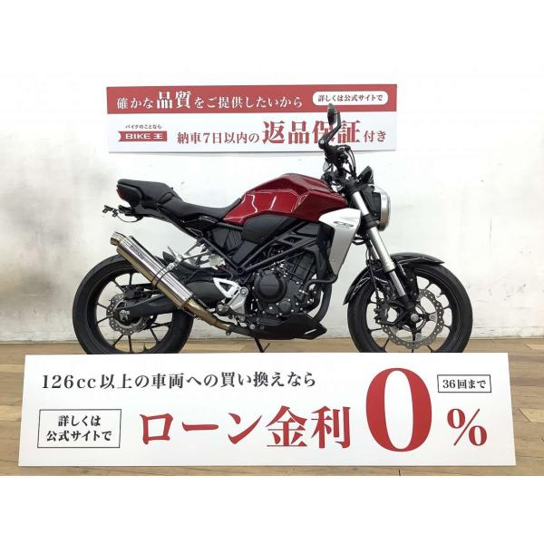 ＣＢ２５０Ｒ　☆★ＢＥＡＭＳサイレンサー　フェンダレス　バーエンドミラー★☆！!