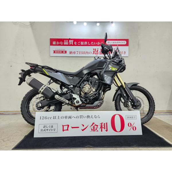 【バイク王認定中古車】テネレ７００　ワンオーナー車　☆★エンジンガード・ＥＴＣ付き！★☆　【マル得車...