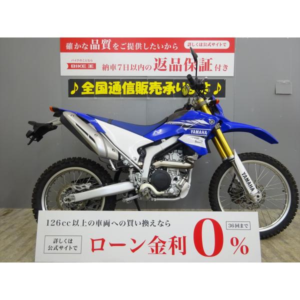 【マル得車両】WR250R 2017年モデル・最終型 新品タイヤ付き♪