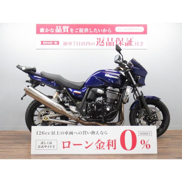 ＺＲＸ１２００ＤＡＥＧ　リアキャリア・エンジンガード付き　☆★前後タイヤ・バッテリー新品交換サービス...