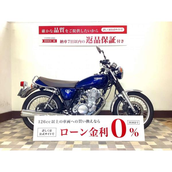 SR400　シンプルな造形際立つカラーリングのファイナルエディション！安心感あるフルノーマル&amp;ワンオ...