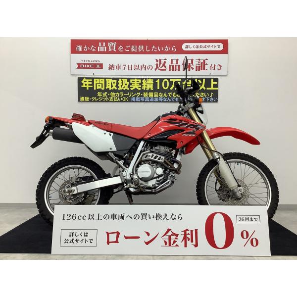 XR250　最終モデル　キャブレターのオフロード車!