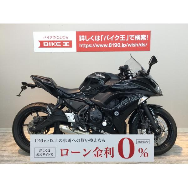 【スピード納車】【バイク王認定中古車】Ninja 650【マル得】フェンダーレス　マルチバー　エンジ...