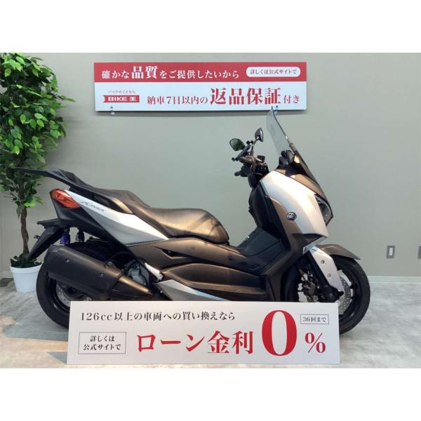 ＸＭＡＸ　■２５０ｃｃ／グリップヒーター■【マル得】