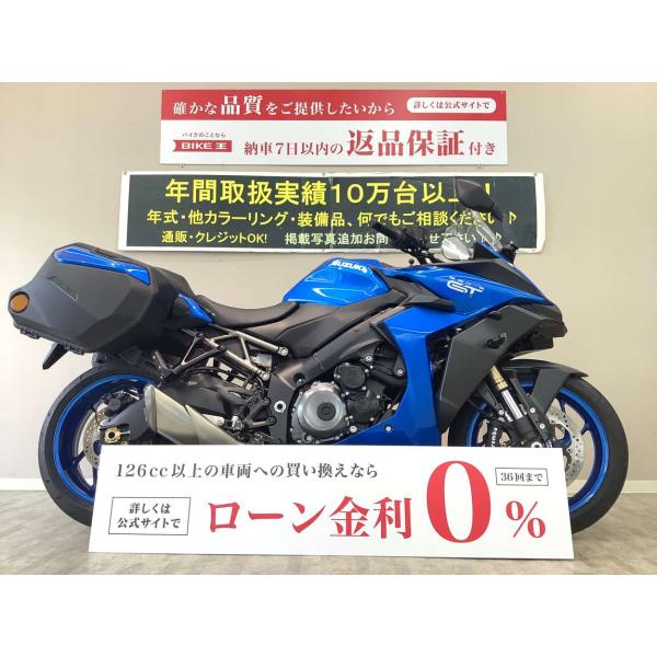 【バイク王認定中古車】 GSX-S1000GT　フルカウルのカッコ良さを全面的に具現化させたグランド...