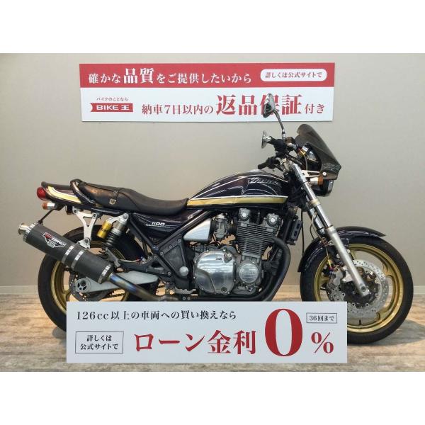 ZEPHYR 1100　ビキニカウル　モリワキマフラー装備