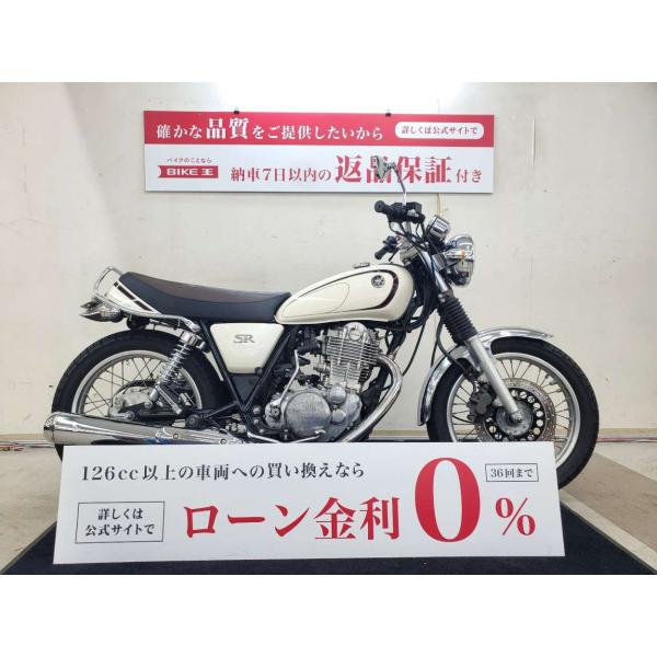 SR400　2012年モデル　ショートフェンダー　インジェクションモデル