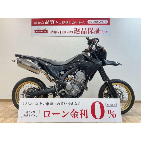 ＣＲＦ２５０モタード◆モリワキサイレンサー◆ＺＥＴＡ製ナックルガード＆ハンドル！!