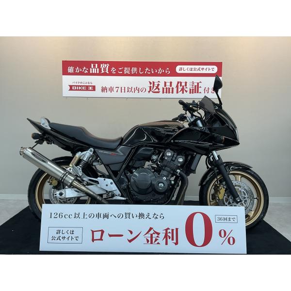 【マル得車両】CB400スーパーボルドール【ストライカーマフラー・フェンダーレス】