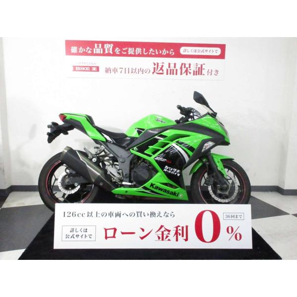 Ninja 250【ABS装備☆DAYTONAグリップ】！!