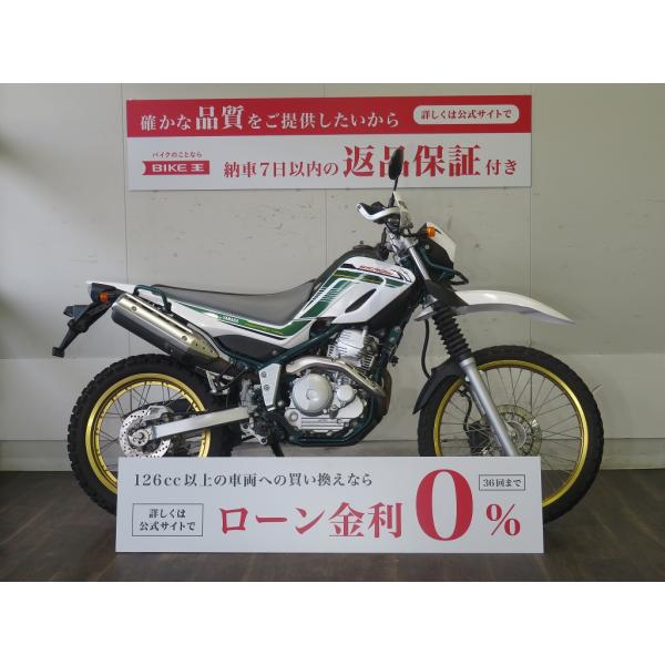 SEROW 250 FINAL EDITION　★人気オフロードバイクの定番！★