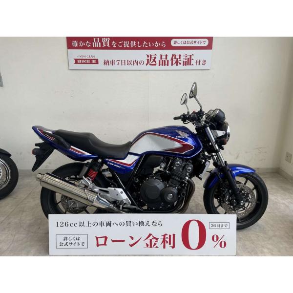 【4月限定価格】CB400 SUPER FOUR HYPER VTEC Revo【マル得】2019年...