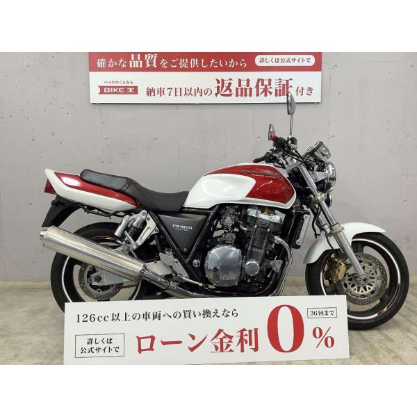 【６月２日掲載終了】ＣＢ１０００スーパーフォア　カスタムグリップ＆ユーカナヤ製アジャスタブルレバー！...