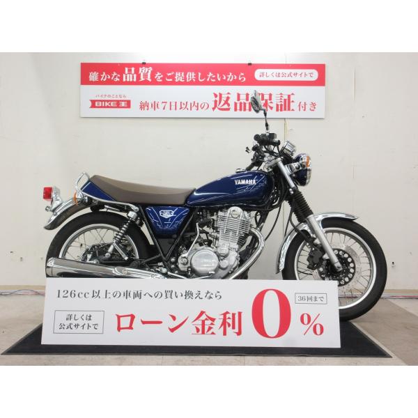 SR400　2021年モデル　ワンオーナー　ファイナルエディション　ラムマウントスマホホルダー装備