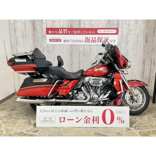 【バイク王認定中古車】CVO Limited [ CVO FLHTKSE1800 ]　フルノーマル