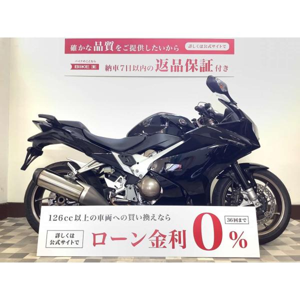 【バイク王認定中古車】VFR800F【マル得・2015年モデル・V4エンジン・グリップヒーター装備】...