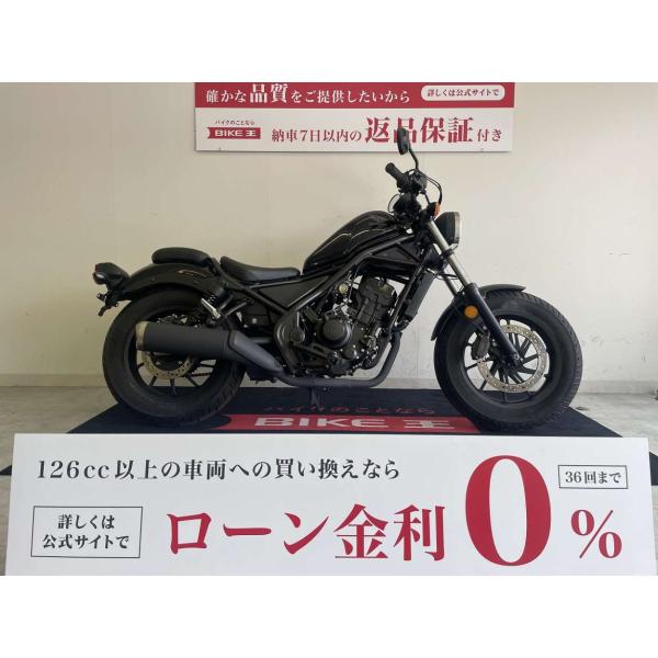 レブル250　【マル得】2019年モデル　グリップヒーター・シフトインジケータ装備　【通販送料無料】...